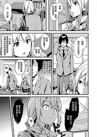 [DATE] Denshin Sousa (COMIC Grape Vol. 64) [chinese] [洨五組]