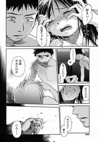 Emote Mode + Toranoana Message Paper & Hansokuyou Stick Poster