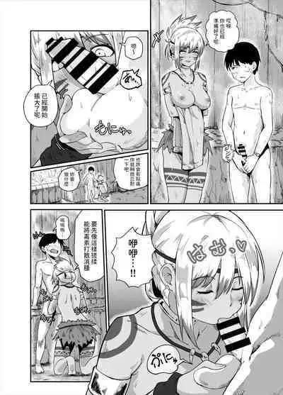 すぺるまい～た～ 中文翻譯