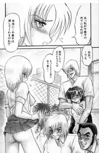 [Shin Tsuguru] Akairo Elegy