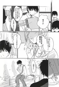 (SPARK10) [Pitoka (Motte)] Kagachi-kun to Shirasawa-kun (Hoozuki no Reitetsu)