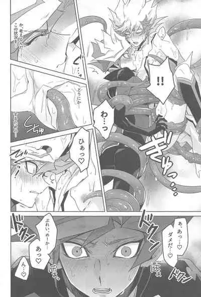 Taihen da! Ryouken no Lucky Sukebe ga Tomaranai! "Nantoka shiro! Yuusaku!"