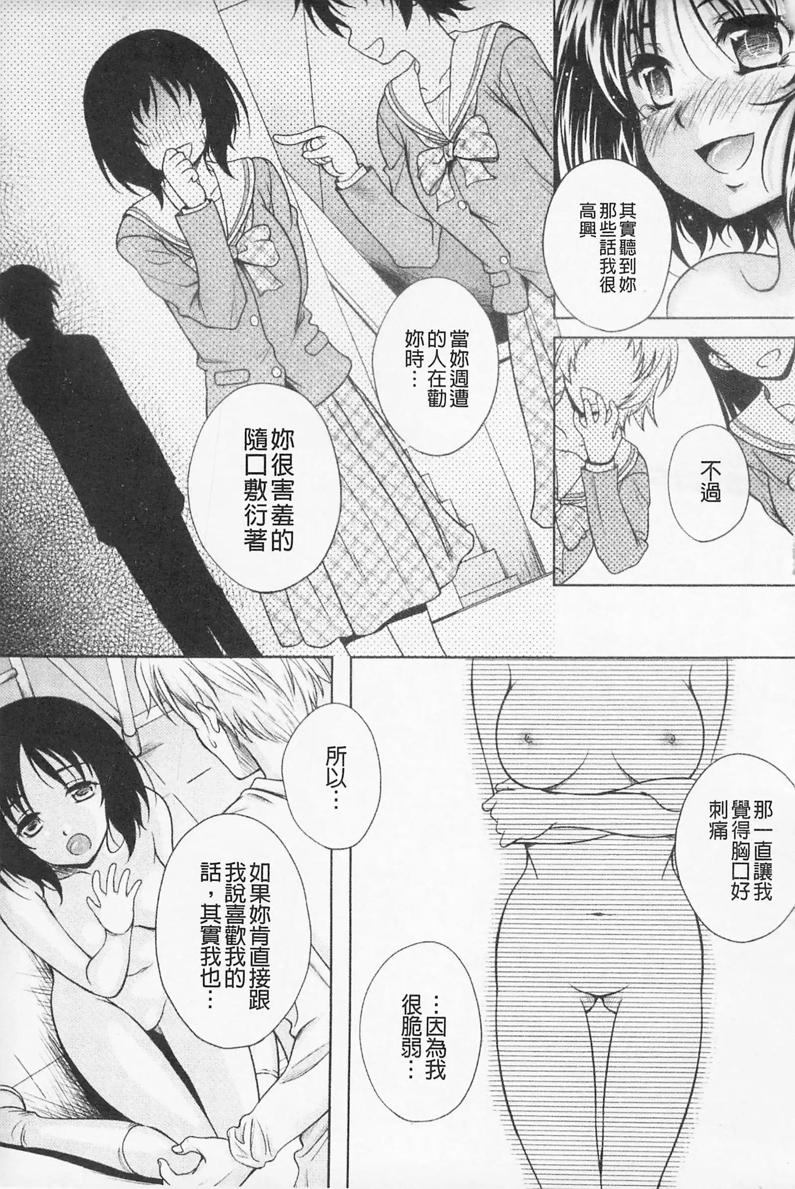 Kaikan Cherish! | 快感的真愛疼惜