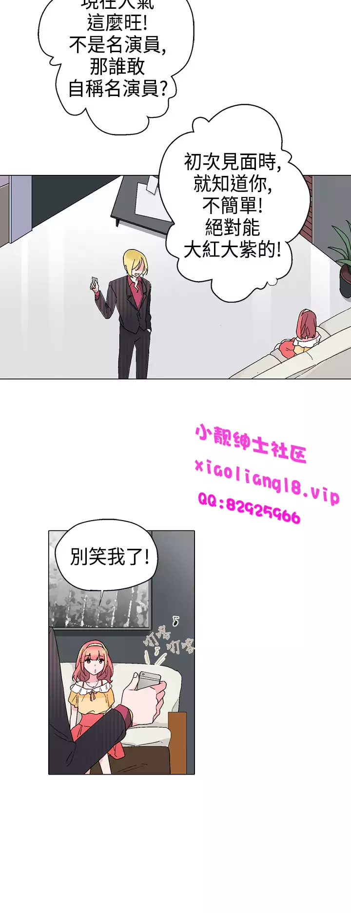 中文韩漫 灰姑娘的哥哥們 Ch.01-10