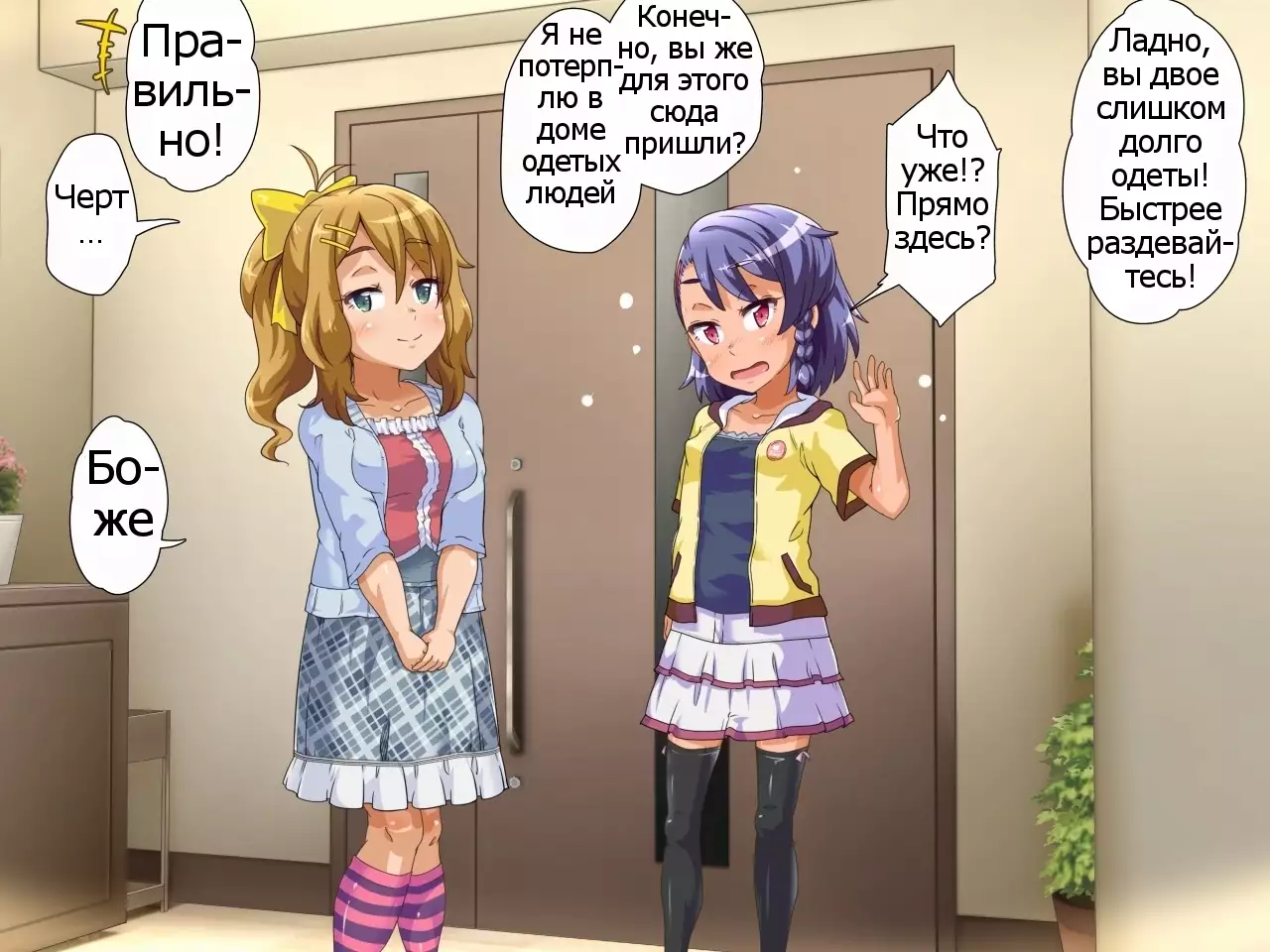 Oya ga Rusu na node Zenra de Hame Hazushichai Mashita!!