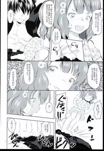 (C86) [STUDIO FATALITY (Yanagie)] Fumidai to Oyabun (The IDOLM@STER MILLION LIVE!)