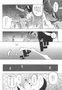 [Ohtomo Takuji] Gokkun Shojo - Drinking Virgin