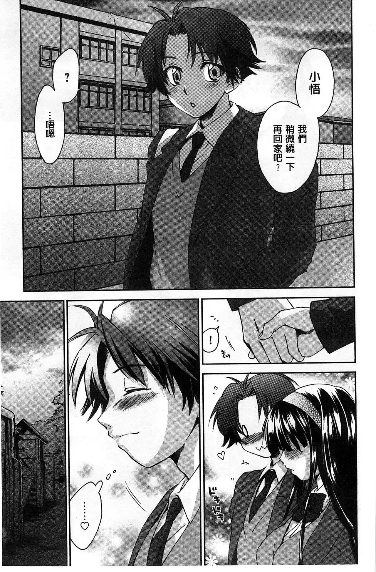 Houkago Love Royal | 放課後愛慾的女王陛下