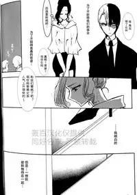 After the party 僕のヒーローアカデミア (轟百漢化)