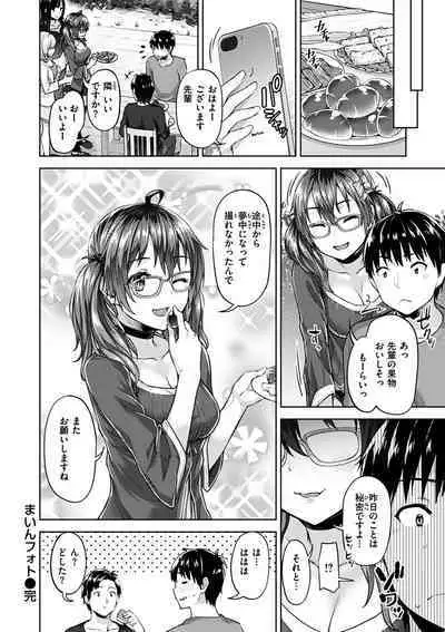 Kyouai Rhapsody - Rhapsdoy of Sex