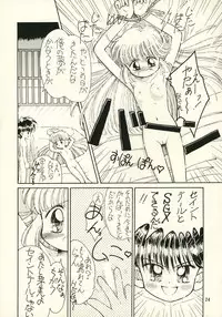 (C51) [PHOENIX PROJECT (Kamikaze Makoto)] Okosama Lunch 1 (various)