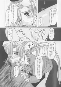 (CR33) [ETERNAL-ECLIPSE (Kitamiya Genbu)] I'm on your side (Sister Princess)