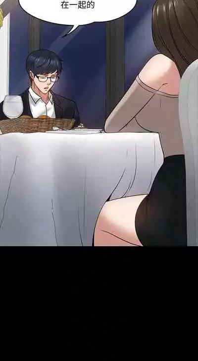 【周日连载】教授，你还等什么?（作者：madstart&耀安） 第1~42话