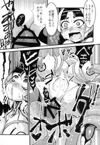 (C88) [Bantendou Shoten (Naniwadou Matatabi)] Himikaden ~Sange~