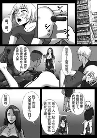 [B Kaiman] Rachirarete Kuro Dekamara Chuudoku ni Sarechatta Ore [Chinese] [有条色狼汉化]