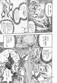 (C54) [Akai Marlboro (Aka Marl)] Akai Sairoku (Various)