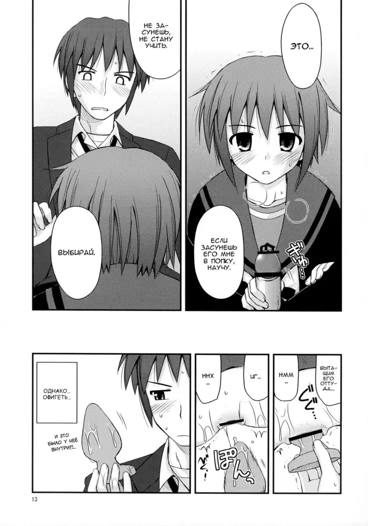 Refrain Heart