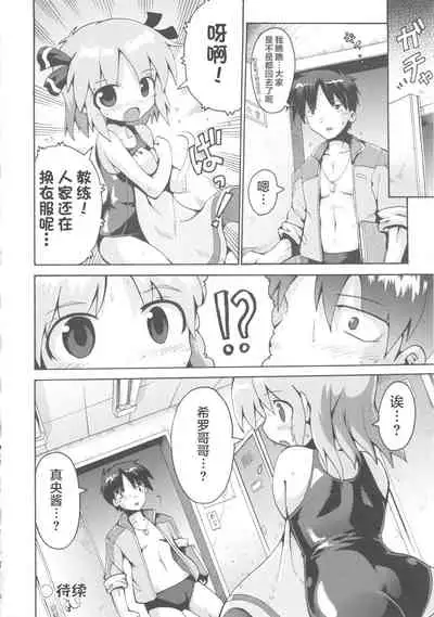 Shojo Aiko Senshi Hanbird - Nymphet No Moko