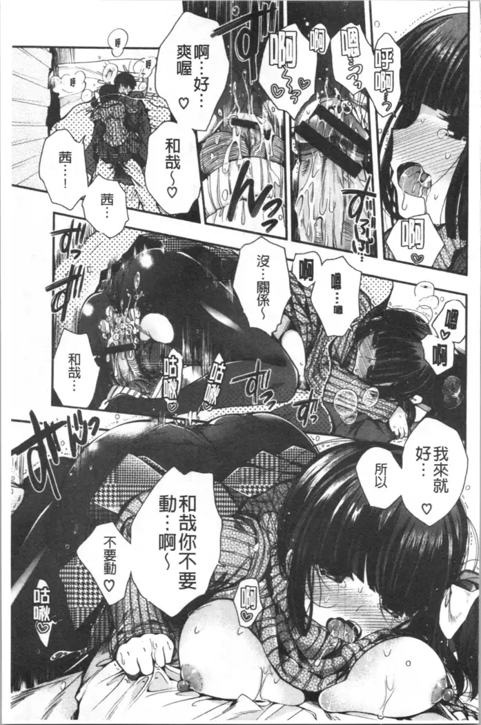 Hatsukoi Melty - Melty First Love