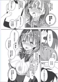 (COMIC1☆13) [Hitsujimama (Hitsuji Takako)] Bonyuu-chan wa Dashitai. [Chinese] [希月学园汉化组]