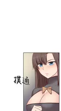 [Dasum&Puutaro] H-Campus H校园<第2季> Ch.47~52 [Chinese]中文