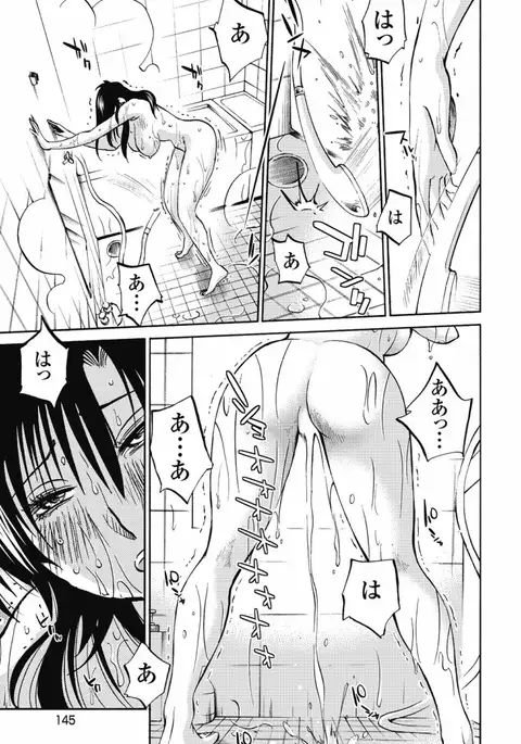 a no yo no sasayaki ga .rar