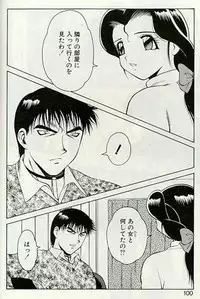 [Ogami Wolf] Shion no Yoru [Incomplete]