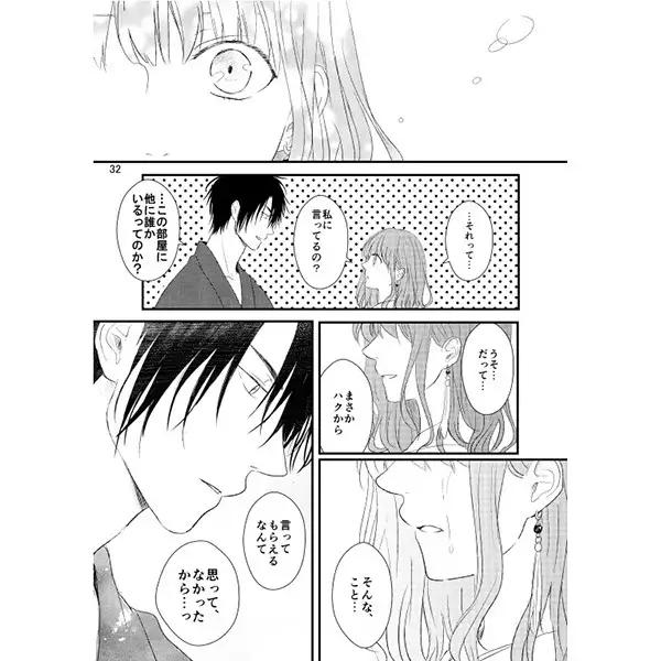 Tewonobasu-saki ni sample