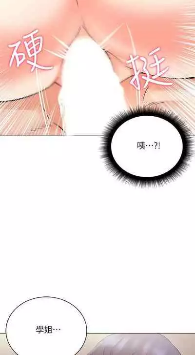 【周三连载】超市的漂亮姐姐（作者：北鼻&逃兵） 第1~56话