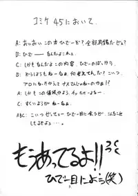 [TAKE4 PROJECT (Nekogen)] Hidoi Hon