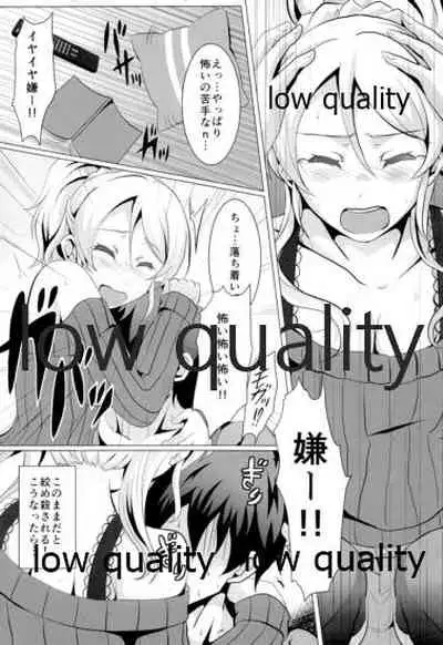 純愛パラドックス 絢瀬絵里総集編