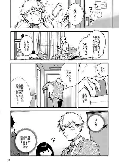 Tonari no Ayane-san Itazura Jidori to Oshioki Ecchi Hen