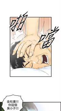 中文韩漫 離婚報告書 第2季 乐透老公 Ch.1-9 [Chinese]