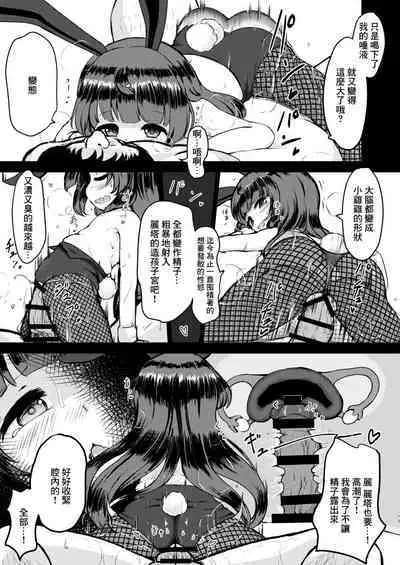 [Milk Cocoa Shake (Mirai Miruku)] Rita no Otsutome [Chinese] [Digital]