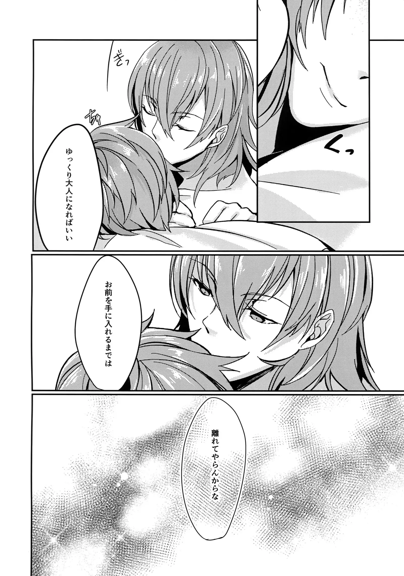 Hiyo Kurenri Strawberry