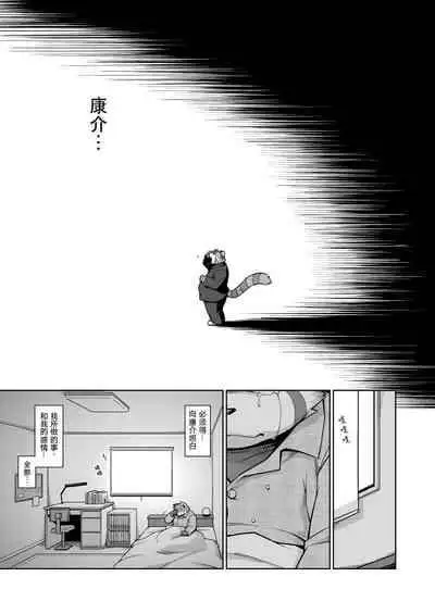 (C81)[Animalism (Takagi Kyou)] Trouble ③ | 纠纷 ③ [Chinese] [银鸦个人翻译]