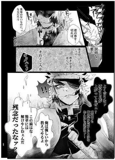 Nani demo suru to wa iimashitakedo!