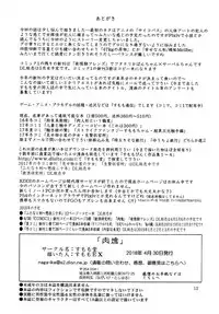 [Sumomo Dou (Sumomo EX)] Nikukai [Digital]