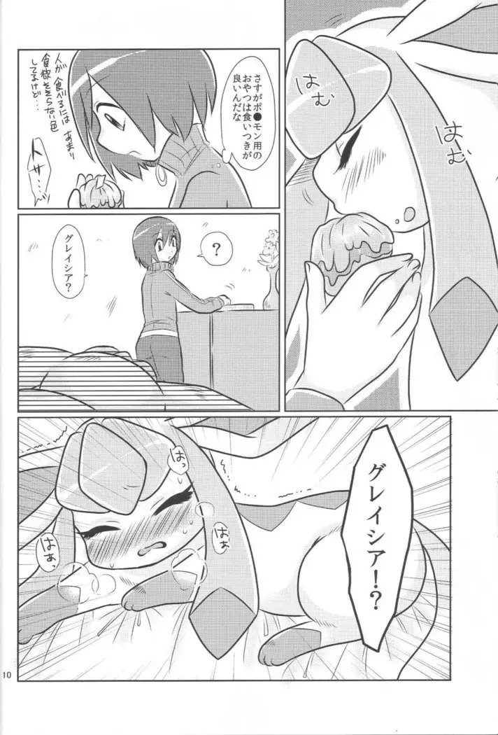 My Girlfriend's Ability is Ice Body