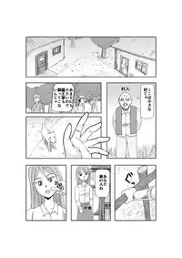 NPC姦 (NPC Fucking) by Barusuki