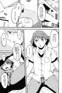 (Shota Scratch 17) [HCF (Hibakichi, Kisaragi Yuki)] Flower Beat!! (Persona 4)