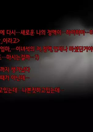 Akubo - Okaa-san - #1