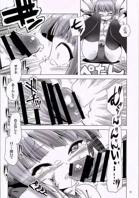 Onii-chan! Sadone Amakunai no wa Kirai dayo