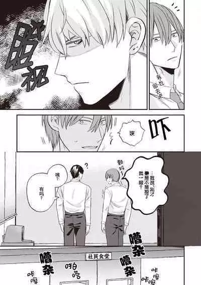 Owatta Koi ga Otte Kita | 死去的恋情追上我 1-4