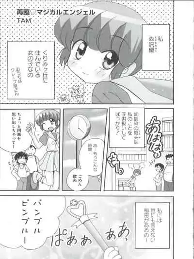 [Anthology] Loli Classics (Various)