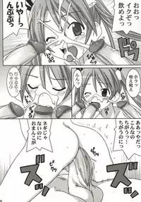 (C67) [GUST (Gust-san)] Asuna vs Negi (Mahou Sensei Negima!)