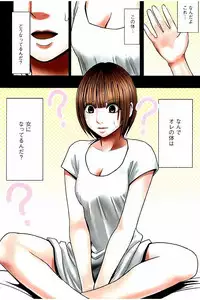 [CRIMSON] Virgin Change Full Color Kanzenban