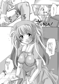 [HONEY QP (Inochi Wazuka)] HONEY PACK 10