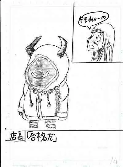 Bounyuu Kissa Homare Shiriizu