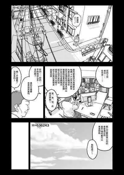 Osatou Amama H no Housoku!